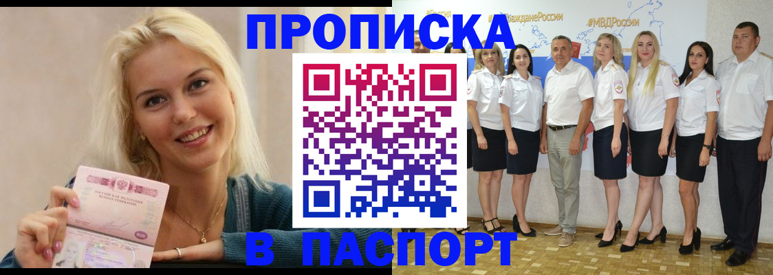 регистрация в Павлово