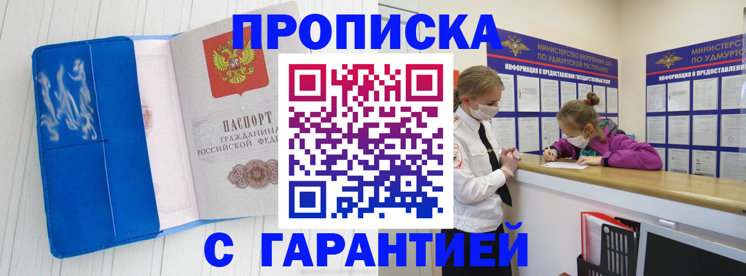 временная регистрация для школы в Павлово