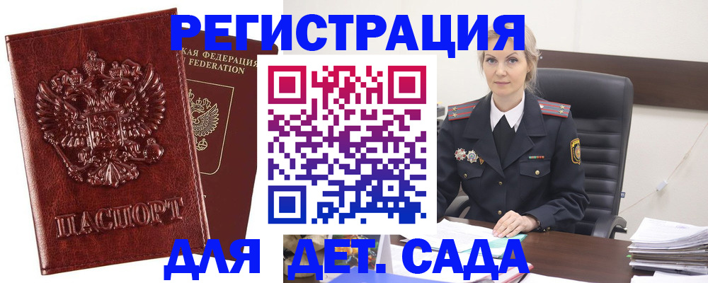 временная регистрация надежно в Павлово
