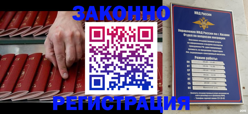 временная регистрация 2025 в Павлово