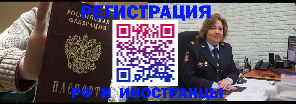 прописка паспорт в Павлово