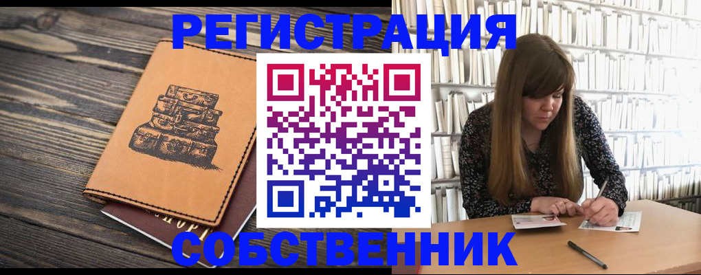 временная регистрация поиск в Павлово